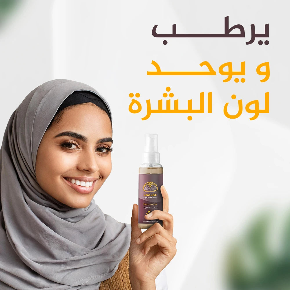 ماسك العلك الصحراوي (f)