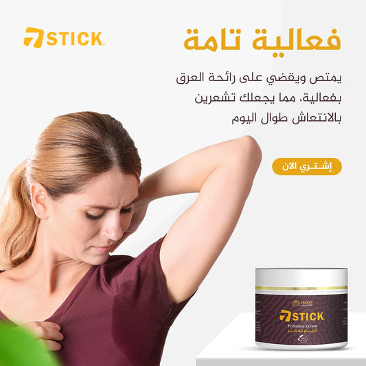 مزيل العرق سفن ستيك 7STICK